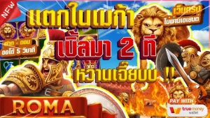 คาสิโน สล็อต โร มา แตกง่าย