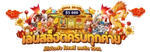 สล็อต โร มา แตกง่ายไม่มีขั้นต่ำ