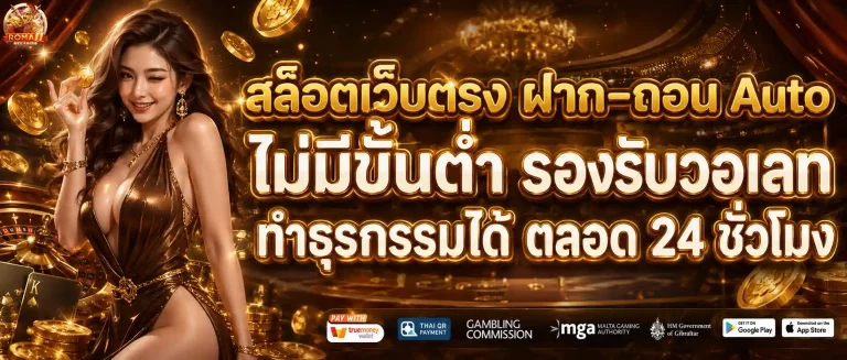 สล็อต โร มา แตกง่าย
